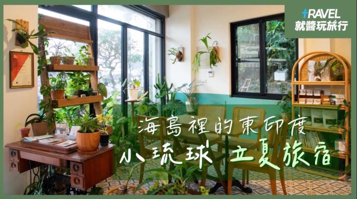 Lixia Hostel Xiaoliuqiu Buitenkant foto